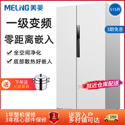 meiling美菱bcd-515wpczx嵌入式电冰箱对开门双开门家用大容量