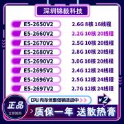 E5 2650v2 2660v2 2670v2 2680v2 2690V2 2695 2696V2 2697v2 CPU