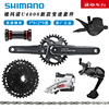23款禧玛诺SHIMANO CUES U4000套件山地自行车1*9速2*9速变速套装