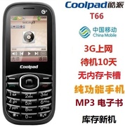 Coolpad/酷派 T66移动3G女款学生老人机直板按键无内存卡槽手机