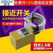 omch沪工tl方形n10my1电感，接近开关y2金属传感器，交流二线常开220