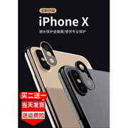 适用于iphonexs镜头膜苹果xsmax一体式全包镜头框，xs电镀铝合金相机保护圈，xr钢化玻璃后膜ix全覆盖摄像头保护