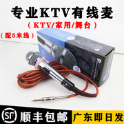 专业KTV有线麦克风家用K歌卡拉ok手持式动圈话筒户外唱歌话筒