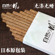 自然的风天然红木鸡翅木筷子，无漆无蜡日本日式家用餐具套装10双