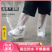 一次性雨鞋套防滑男女防水加厚耐磨雨天户外养殖靴套外穿高中筒学