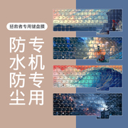 适用2025联想拯救者R7000P2024键盘膜R9000P笔记本Y9000P2022电脑Y9000X按键Y7000保护贴全覆盖彩绘膜15.6寸