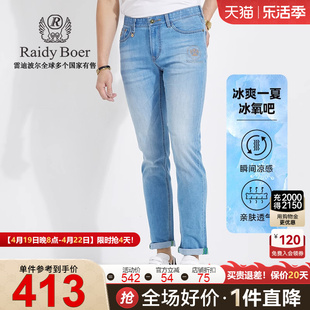 冰氧吧raidyboer雷，迪波尔春夏男装刺绣，烫钻牛仔裤6025-52