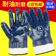 手套劳保耐磨工作橡胶丁腈胶皮，耐油防水电焊，帆布防滑防油夏季薄款