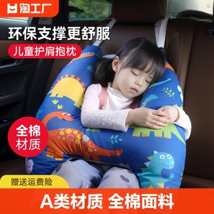 儿童车上睡觉神器车载抱枕头，长途汽车安全带后座后排，副驾驶护颈枕