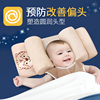 婴儿定型枕儿童新生儿防偏头，矫正纠正头型0到6个月以上宝宝枕头-3