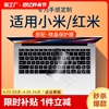 适用2024小米笔记本bookpro14键盘膜pro15电脑redmig保护air13红米redmibookpro游戏本g防尘罩redmibook16套