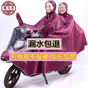 单人单车雨衣电动车单人加大加厚摩托车雨披，电瓶车双人男女骑行c8