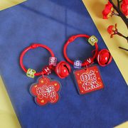 快乐字牌挂件创意，我爱你中国文字，包包挂饰亚克力钥匙扣国庆节
