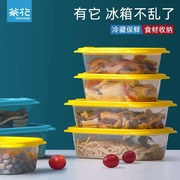 茶花保鲜盒冰箱专用食品塑料盒子冷冻密封盒新鲜盒带盖小号收纳盒