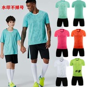 定制粉色足球球衣薄荷绿足球，服套装短袖成人运动训练服儿童组队服