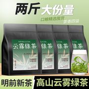 恋凝香高山云雾绿茶2023新茶，明前正宗春茶浓香型绿茶茶叶袋装