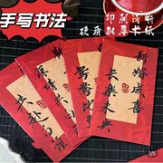 中国风红包结婚随份子中式过年红包喜字红包2024龙年新年红包