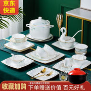 传世瓷景德镇欧式骨瓷器餐具碗碟，套装家用碗盘，组合碗筷盘子中式经