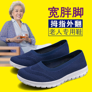 大脚骨奶奶鞋春夏季加肥加大码女鞋宽胖脚老人鞋老北京布鞋女妈妈