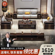 新中式全实木沙发组合现代轻奢简约大小户型，客厅转角高端大气家具