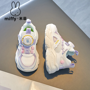 miffy米菲童鞋儿童运动鞋，春秋2024女童鞋，网面透气跑步休闲鞋