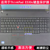 适用ThinkPad联想E530C键盘保护膜15.6寸笔记本电脑透明防尘防水