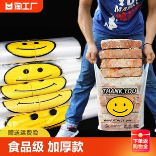 透明笑脸塑料袋胶袋食品袋大号手提袋方便袋打包袋子食品级