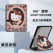 imobile适用hellokitty苹果ipadpro11寸平板保护壳，360旋转air4卡通56带笔槽，10.9防摔第10代10.29.7寸保护套