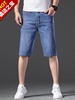七匹狼男裤夏季男士牛仔裤短裤弹力薄款加肥加大码直筒五分短款棉