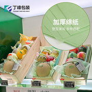 丁峰·加厚棉纸水果礼盒，垫底包装纸绿色，橙色装饰填充纸