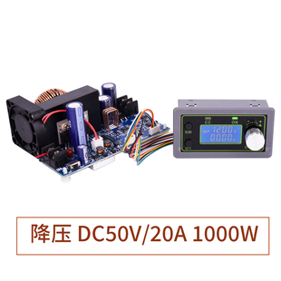 大功率dc转dc直流可调降压电源模块50V20A恒流恒压稳压12V24V车载