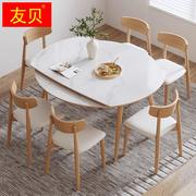白蜡木原木色岩板餐桌椅组合方圆两用现代简约可伸缩折叠拉伸饭桌