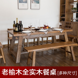 全实木餐桌长方形老榆木家具现代简约餐厅饭桌四方原木多功能桌子