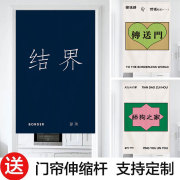 个性港风文字门帘家用厨房卧室卫生间隔断布帘，遮挡玄关挂帘免打孔