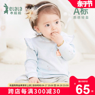 衣拉拉春款婴儿套装0-1岁女童，打底分体衣洋气纯棉小宝宝春秋衣服