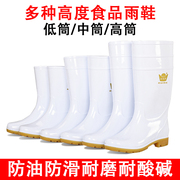 白色低中高筒加厚防水防油耐酸碱食品食堂，专用雨鞋牛筋底水鞋雨靴