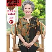 胖妈妈夏装加肥加大码真丝，绸缎短袖上衣中老年人女装奶奶两件套装