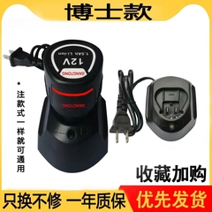 博世充电钻2.0 ah博士12v 锂电池