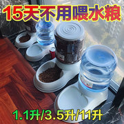 猫咪狗自动饮水器喂食器11升大容量喂水器金毛拉布拉多边牧饮水机