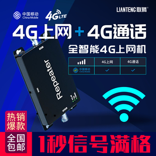 手机信号加强器放大增强接收扩大器移动4G通话上网山区家用扩大器