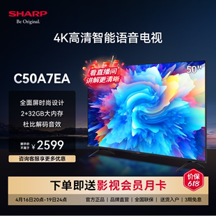 夏普4t-c50a7ea50英寸4k高清智能语音全面屏液晶平板无线电视机