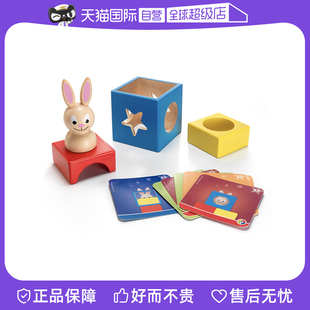 自营比利时SmartGames 兔宝宝魔术箱 2岁+ 儿童益智玩具积木