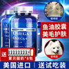美国绝魅深海鱼油狗狗omega3猫用宠物软胶囊犬用爆毛粉美毛卵磷脂