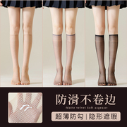 丝袜女小腿袜子长筒超薄款防滑脚尖透明水晶袜中筒防勾丝夏季隐形