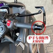 适用无极250RR 525R 500R 300R/RR/AC 500AC改装刹车牛角护手防摔