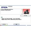 EPSON R230清零软件 R230打印机清零服务请求废墨收集垫寿命到期