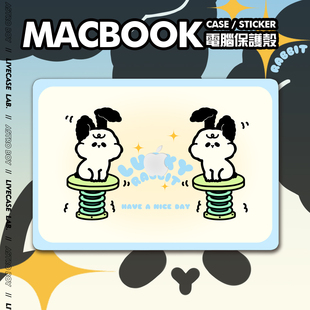 LIVECASE原创意奶油兔子MACBOOK Air/Pro 13 14 16 保护壳 M1/M2 适用苹果笔记本13 英寸Retina新老款MAC