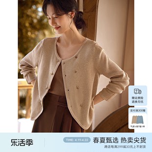 XWI/欣未小香风双排扣针织开衫外套女春季优雅气质低圆领短款上衣