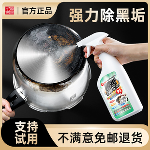 日本锅底除黑剂厨房不锈钢铁锅，烧焦洗锅底，黑垢清洁剂强力去污神器