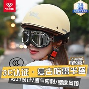 永恒电动摩托车头盔男女夏季复古半盔四季通用安全帽3C